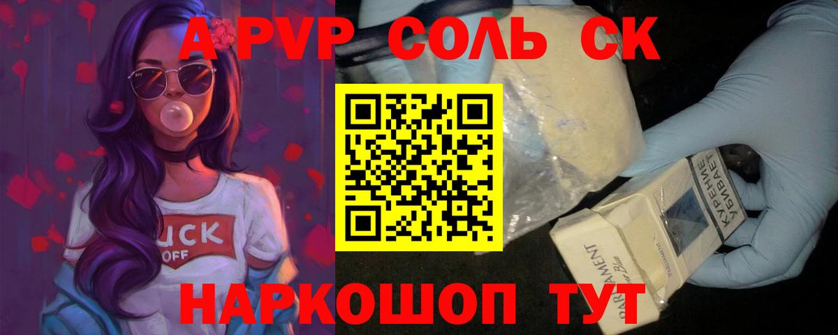 Альфа ПВП СК КРИС Миллерово