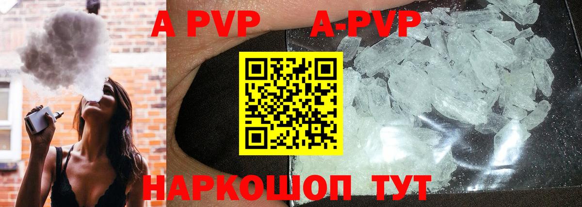 Alpha PVP СК КРИС  A-PVP Crystall  APVP  Миллерово  Вход с VPN  A PVP мука 