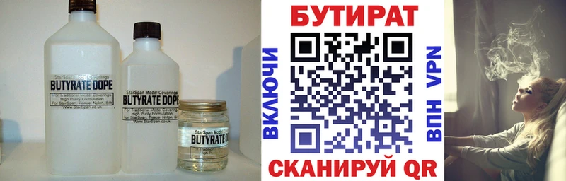 БУТИРАТ оксибутират  blacksprut ссылки  Миллерово  что такое наркотик 