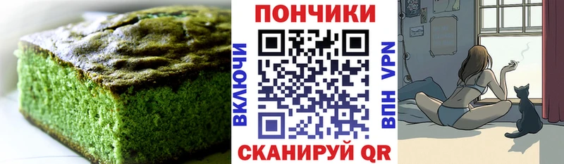 omg рабочий сайт  Миллерово  Печенье с ТГК марихуана 