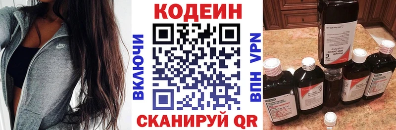 Кодеиновый сироп Lean Purple Drank  МЕГА онион  Миллерово 