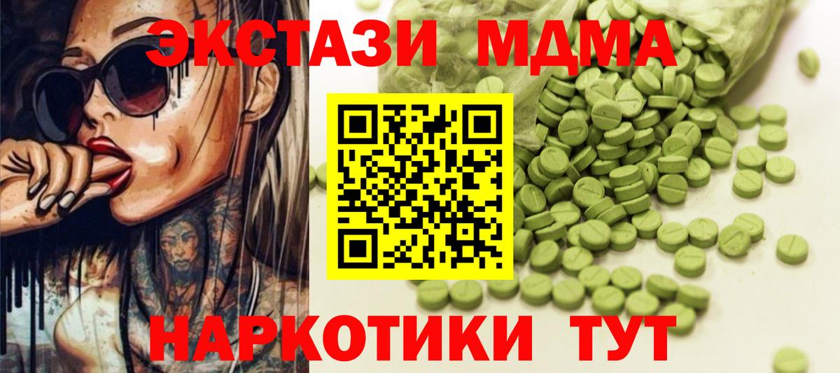 это наркотические препараты  Экстази бентли  Миллерово  Вход с VPN  Ecstasy TESLA  Ecstasy 