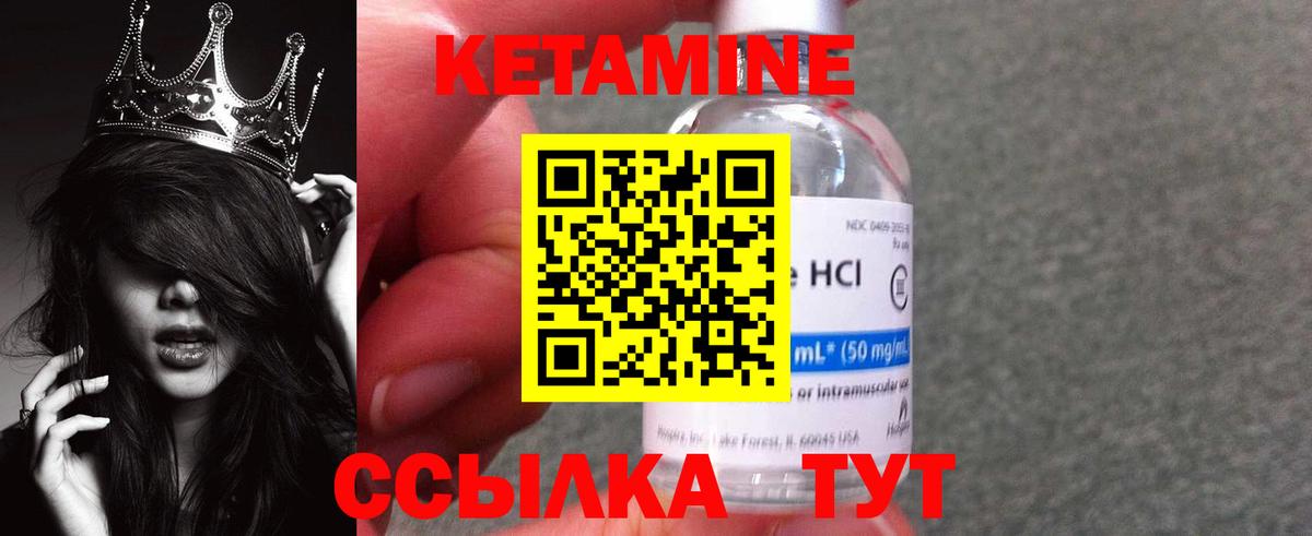 Миллерово  Кетамин ketamine  Вход с VPN 