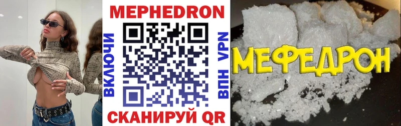 закладка  Миллерово  Меф VHQ 