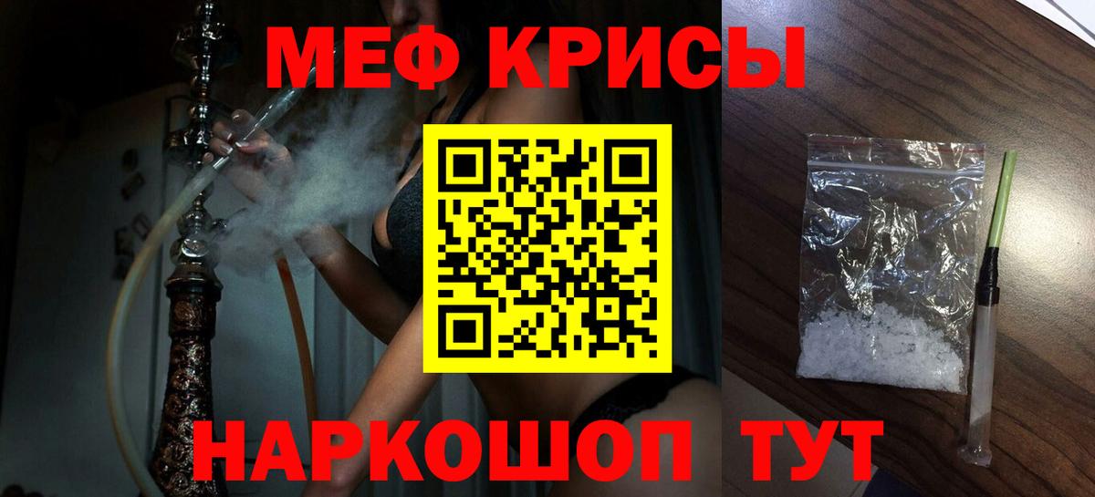Миллерово  МЕФ  Меф  Мефедрон mephedrone  Вход с VPN 
