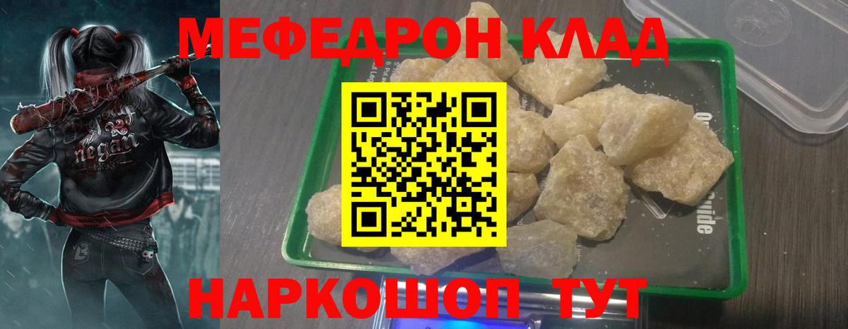 COCAIN  Меф МЯУ МЯУ  ГАШИШ  ГАШ  APVP СОЛЬ кристаллы  NBOMe  Миллерово  МЕФ   Каннабис  Бошки Шишки  Вход с VPN  MDMA 
