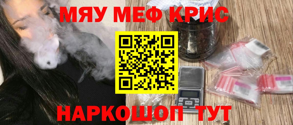 Меф мяу мяу  Миллерово