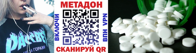 MEGA как войти  Миллерово  Метадон VHQ  магазин   