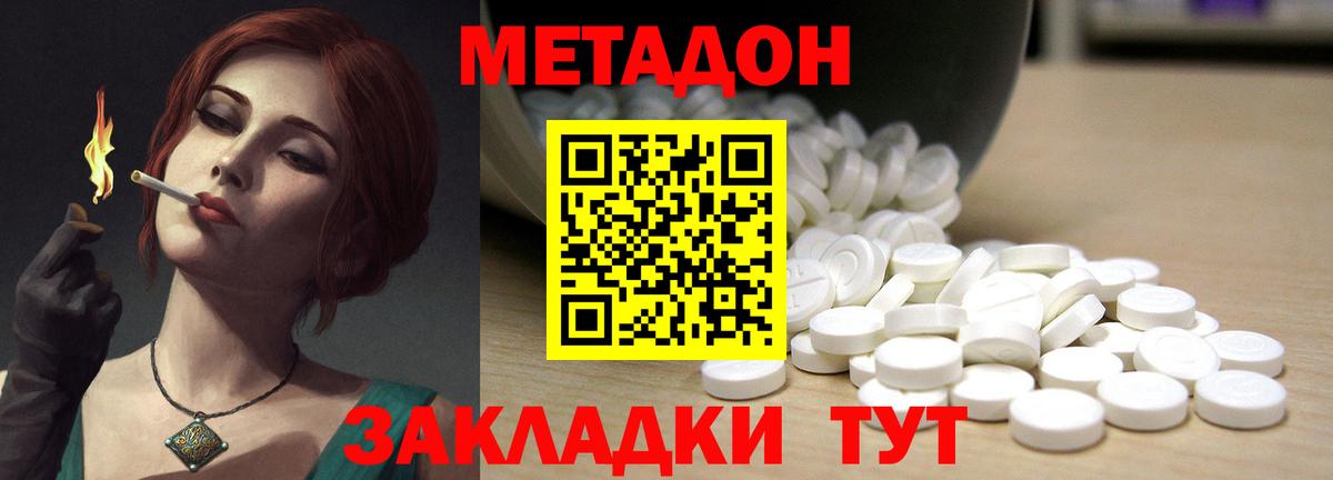 blacksprut зеркало  МЕТАДОН белоснежный  Вход с VPN  Миллерово 
