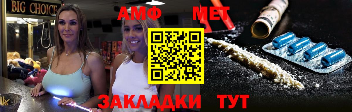 МЕТАМФЕТАМИН витя Миллерово