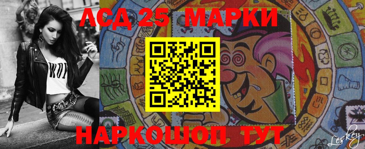 Марки 25I-NBOMe 1,5мг Миллерово
