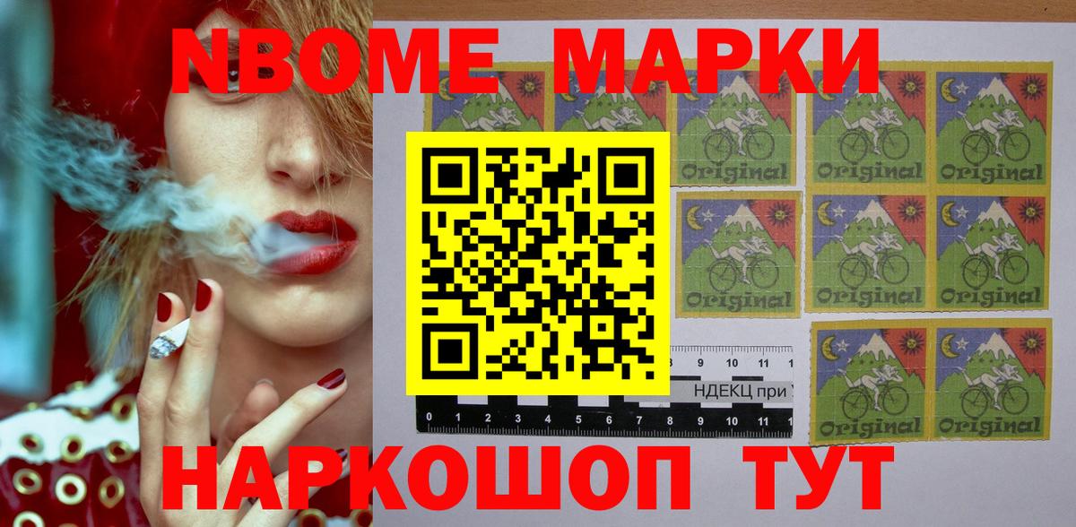 Марки 25I-NBOMe  Вход с VPN  Миллерово  Марки NBOMe 1,8мг  Марки NBOMe 1,8мг 