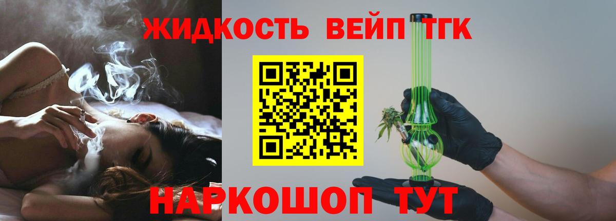 Миллерово  ТГК вейп с тгк  Дистиллят ТГК Wax  Вход с VPN 