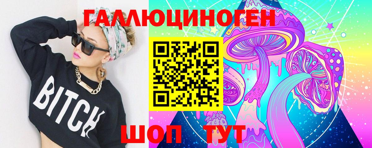 Галлюциногенные грибы Magic Shrooms Миллерово